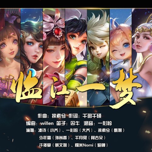Chấp Tố Hề