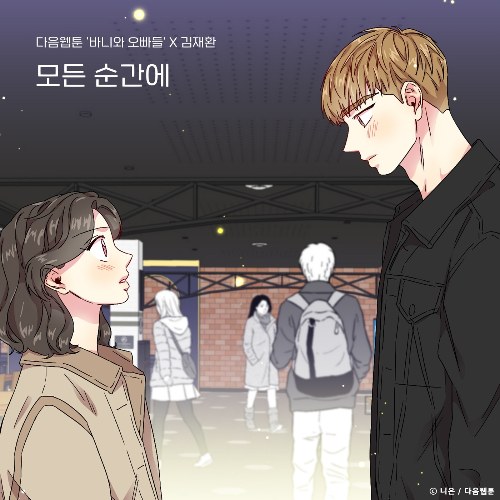 Kim Jae Hwan