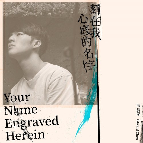 Trần Hạo Sâm