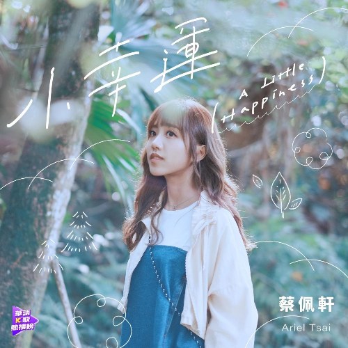 Thái Bội Hiên