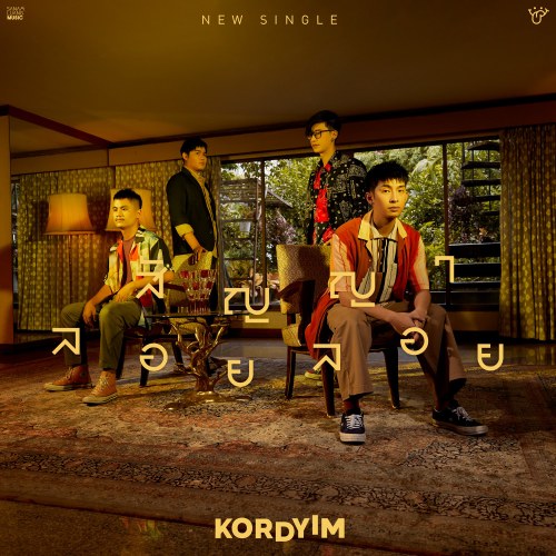 Sun Ya Loy Loy (สัญญาลอยลอย) (Single)