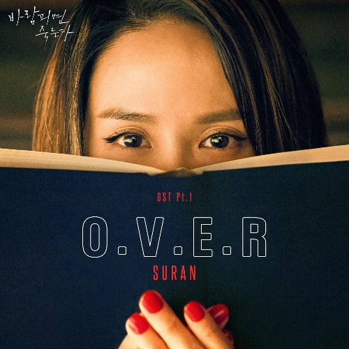 Suran