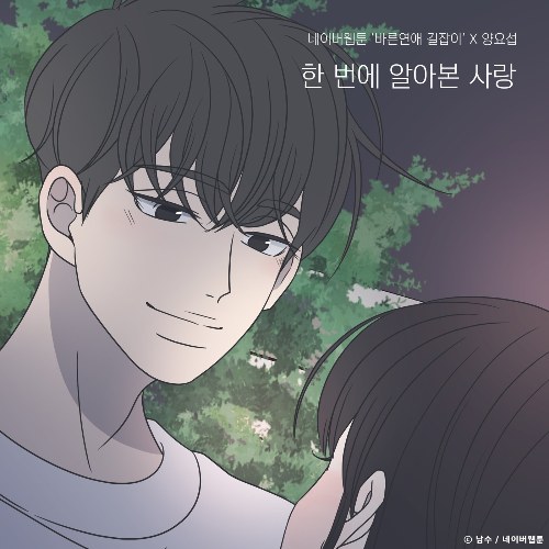 Yang Yo Seop