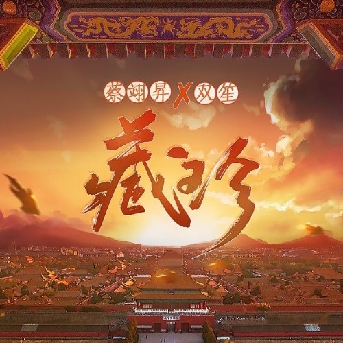 Song Sênh