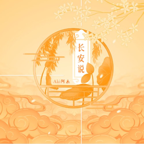 Aki A Kiệt