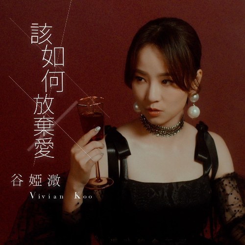 Cốc Vy