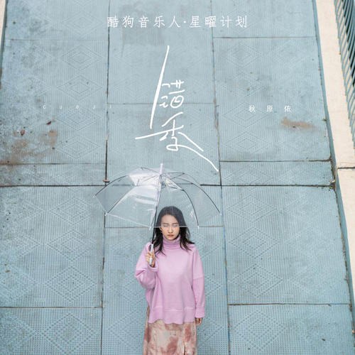 Thu Nguyên Y