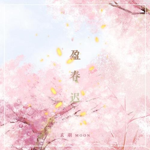 Huyền Vũ moon