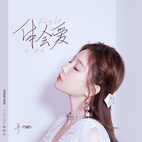 Phùng Đề Mạc