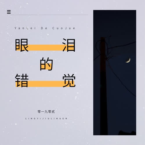 Linh Nhất Cửu Linh Nhị