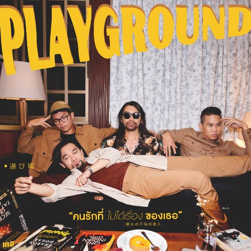Playground