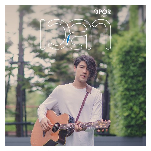 Opor Praput