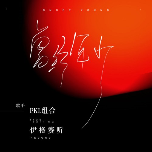 PKL Tổ Hợp