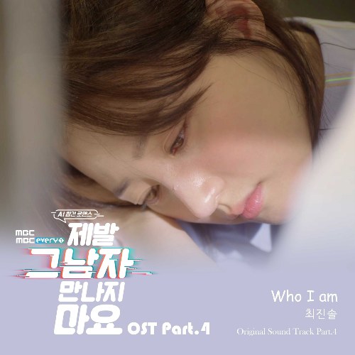 Choi Jin Soul