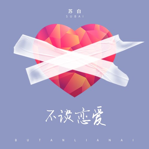 Tô Bạch Tỉnh Ngủ Rồi