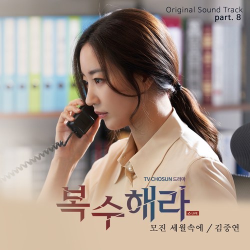 Kim Jung Yeon