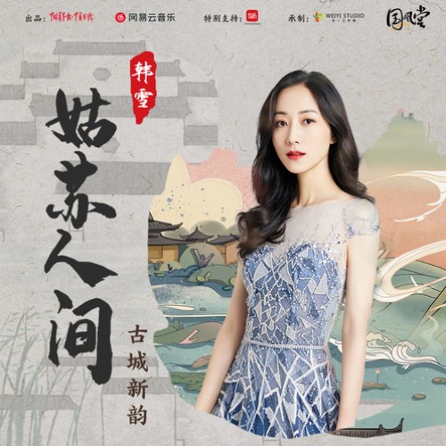 Hàn Tuyết