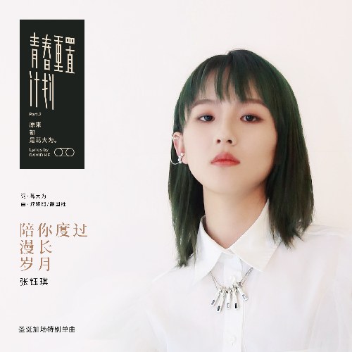 Trương Ngọc Kỳ