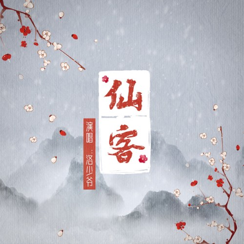 Lạc Thiếu Gia