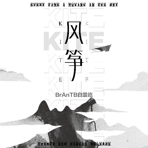 Bạch Cảnh Ngật BrAnTB