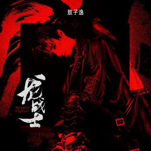 Ngao Tử Dật