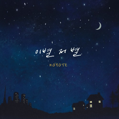 Koyote