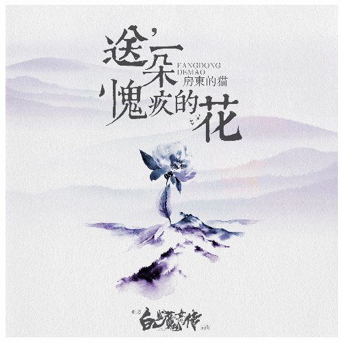 Mèo Của Chủ Nhà