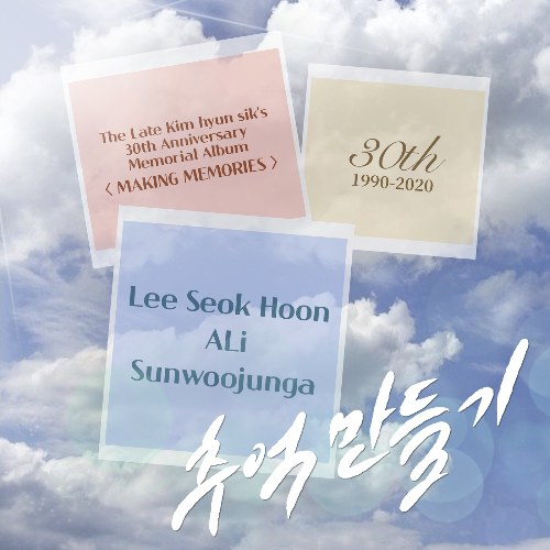 Lee Seok Hoon