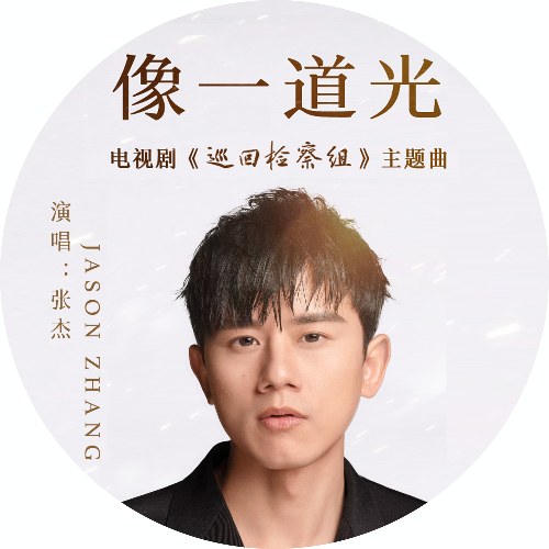 Trương Kiệt