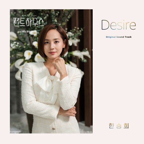 Han Seung Hee