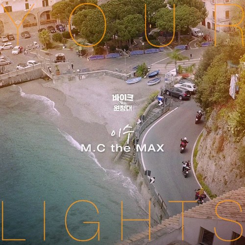 ISU (M.C The Max)