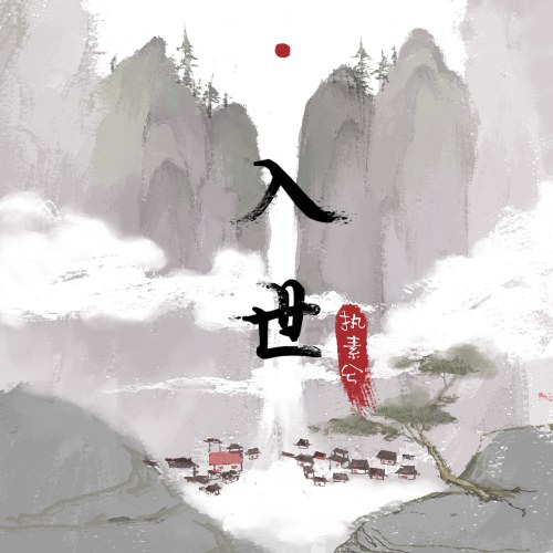 Chấp Tố Hề