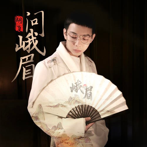 Hồ Hạ