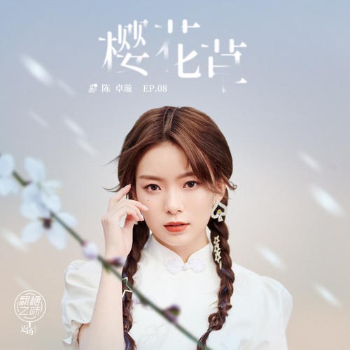 Trần Trác Tuyền