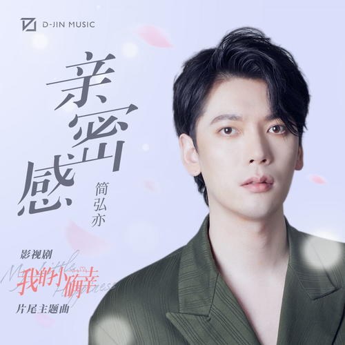 Giản Hoằng Diệc