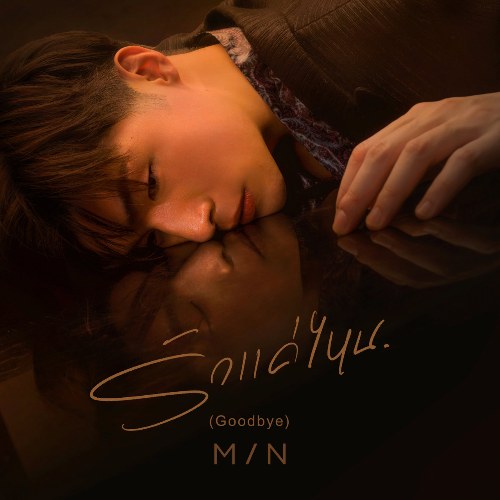 MIN