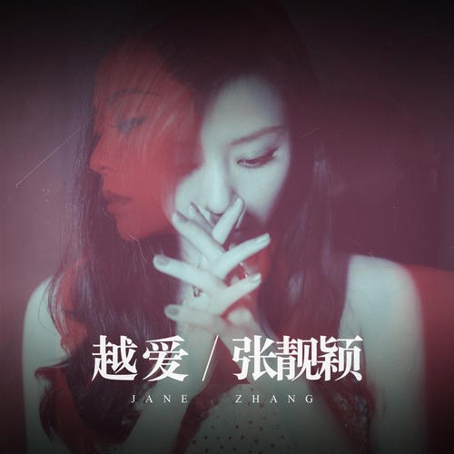 Trương Tịnh Dĩnh