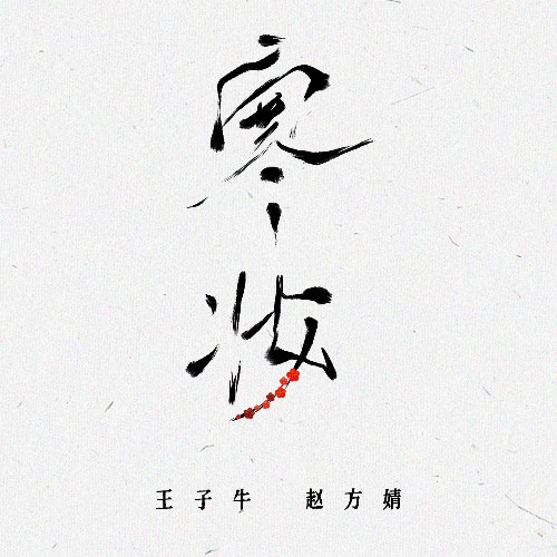 Triệu Phương Tịnh