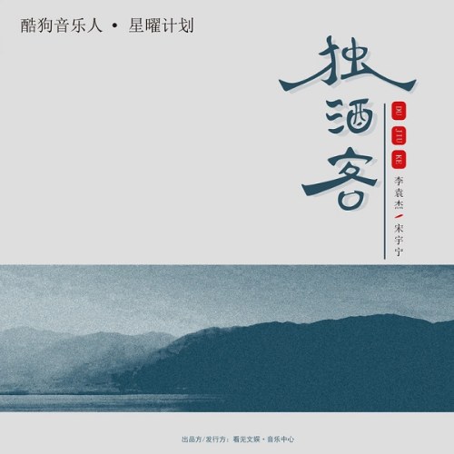 Lý Viên Kiệt