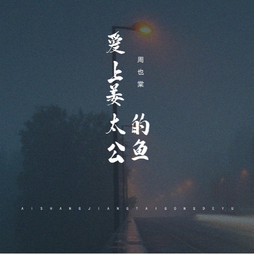 Châu Dã Đường