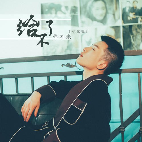 Trương Gia Vượng