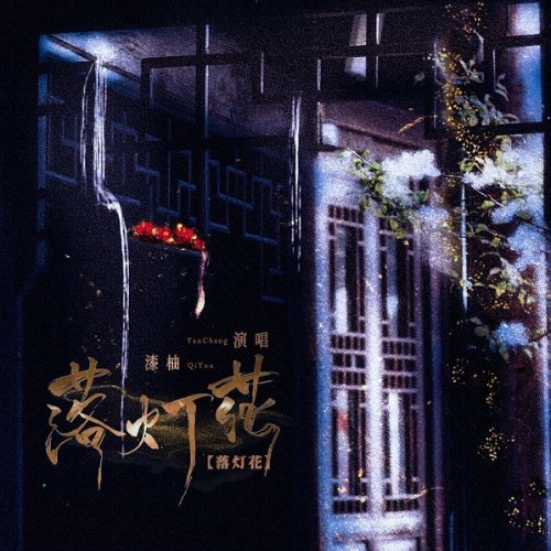 Tất Dữu