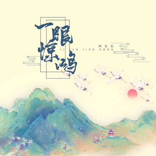 Khiếu Bảo Bảo