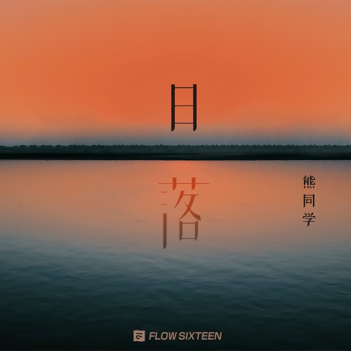Hùng Đồng Học