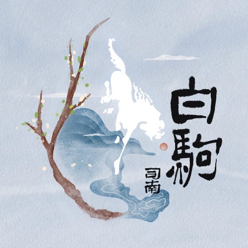 Tư Nam