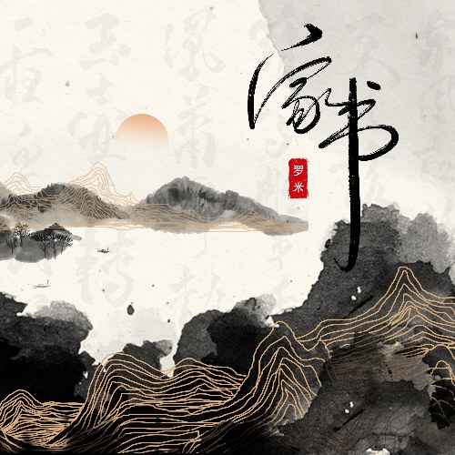 La Mễ