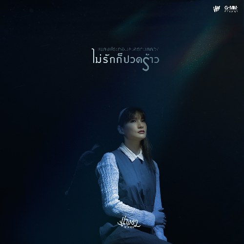 Praew Kanitkul