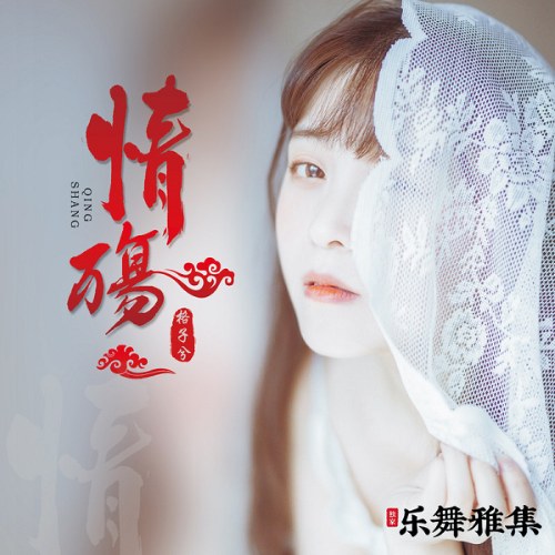 Cách Tử Hề