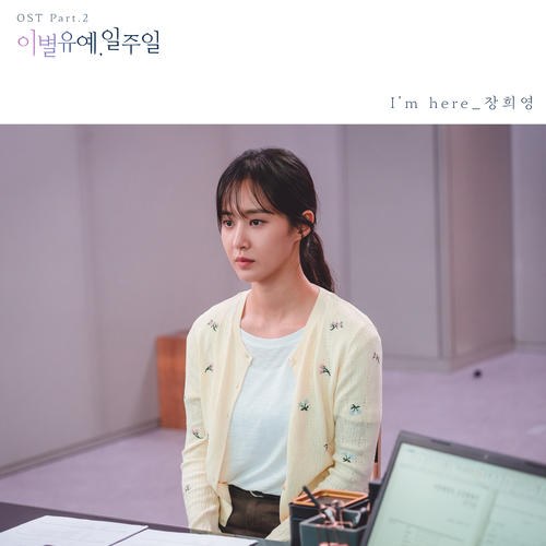 Jang Hee Young