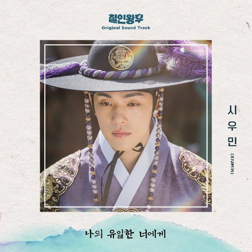 Xiumin